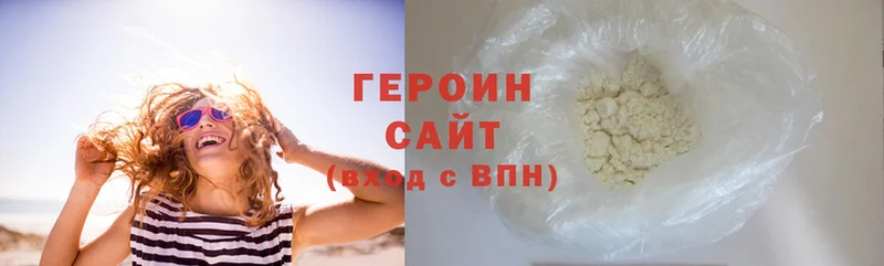 ГЕРОИН Heroin  Невинномысск 