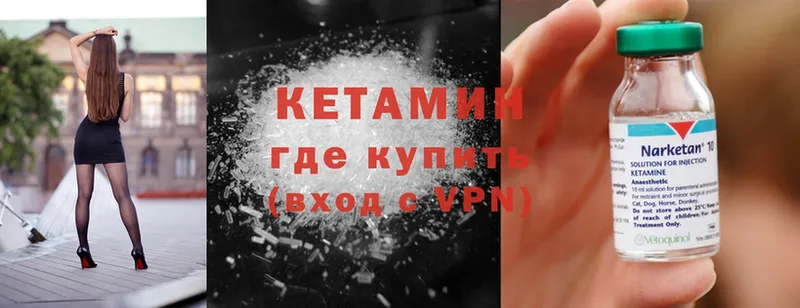 Кетамин ketamine  сайты даркнета состав  Невинномысск 