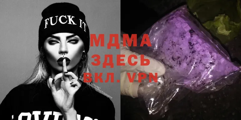 MDMA молли  где найти   гидра зеркало  Невинномысск 