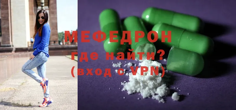 Мефедрон mephedrone  Невинномысск 