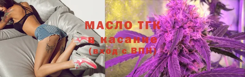 мега зеркало  Невинномысск  ТГК THC oil 